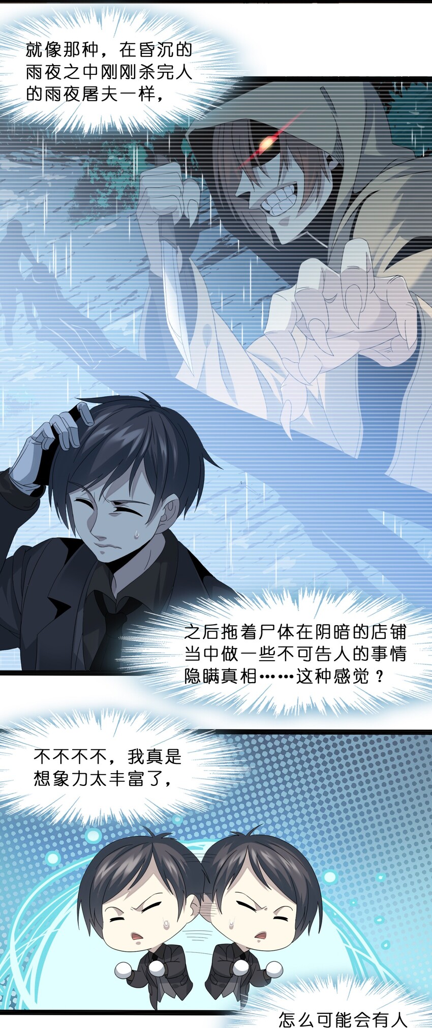 我真不是邪神走狗全文阅读免费漫画,09 安心地睡去吧1图