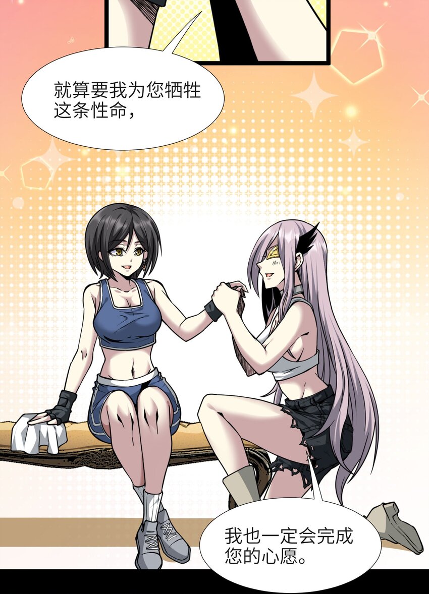 我真不是邪神走狗全文阅读免费漫画,032 他改变了你很多2图
