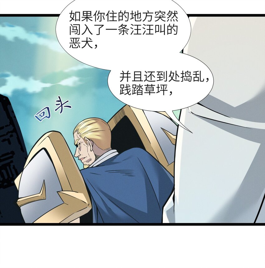 我真不是邪神走狗全文阅读免费漫画,057 安葬1图