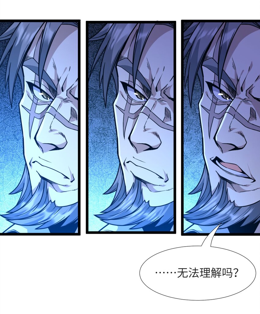 我真不是邪神走狗全文阅读免费漫画,033 移交申请1图