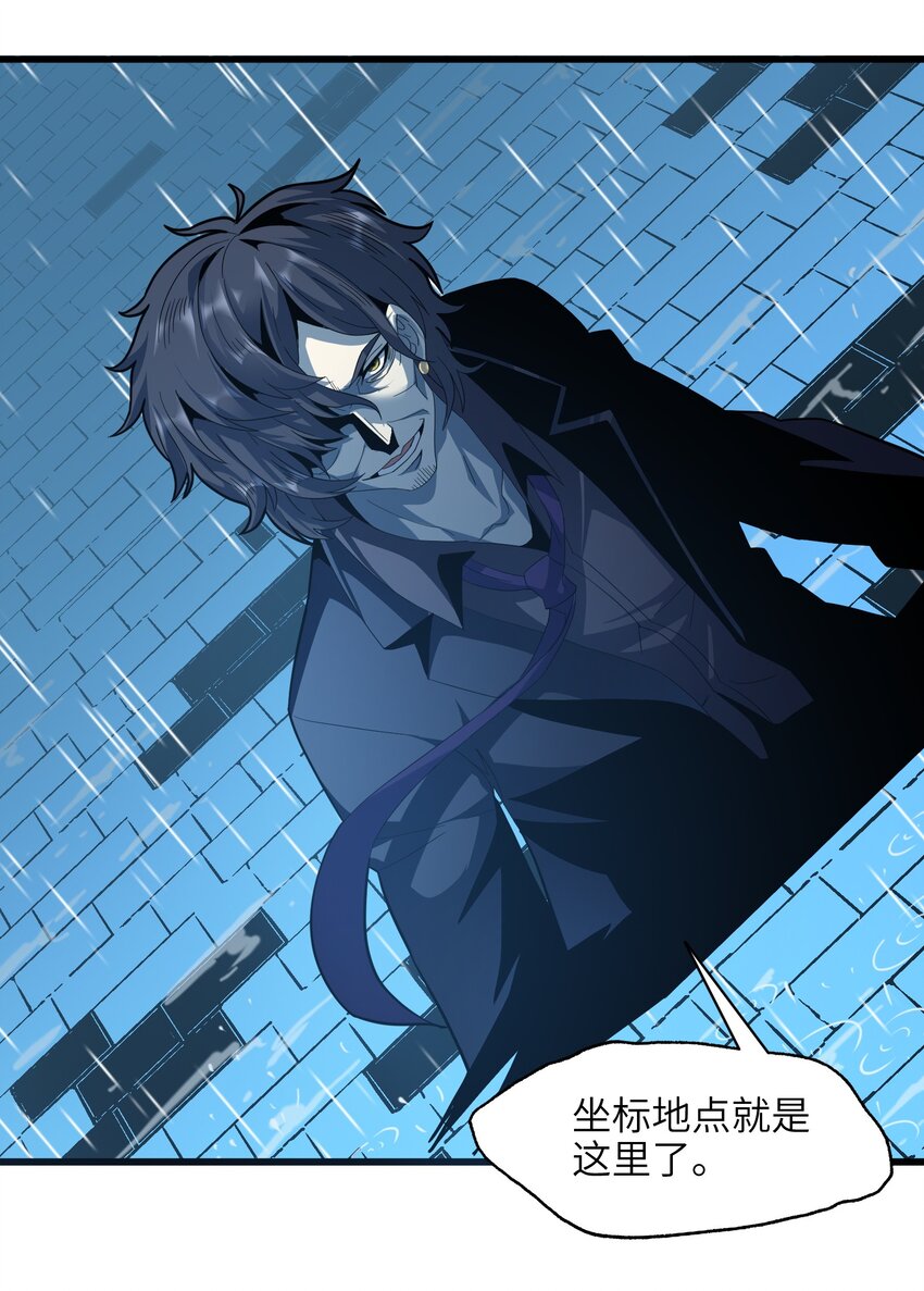 我真不是邪神走狗全文阅读免费漫画,016 爲了吾主！2图