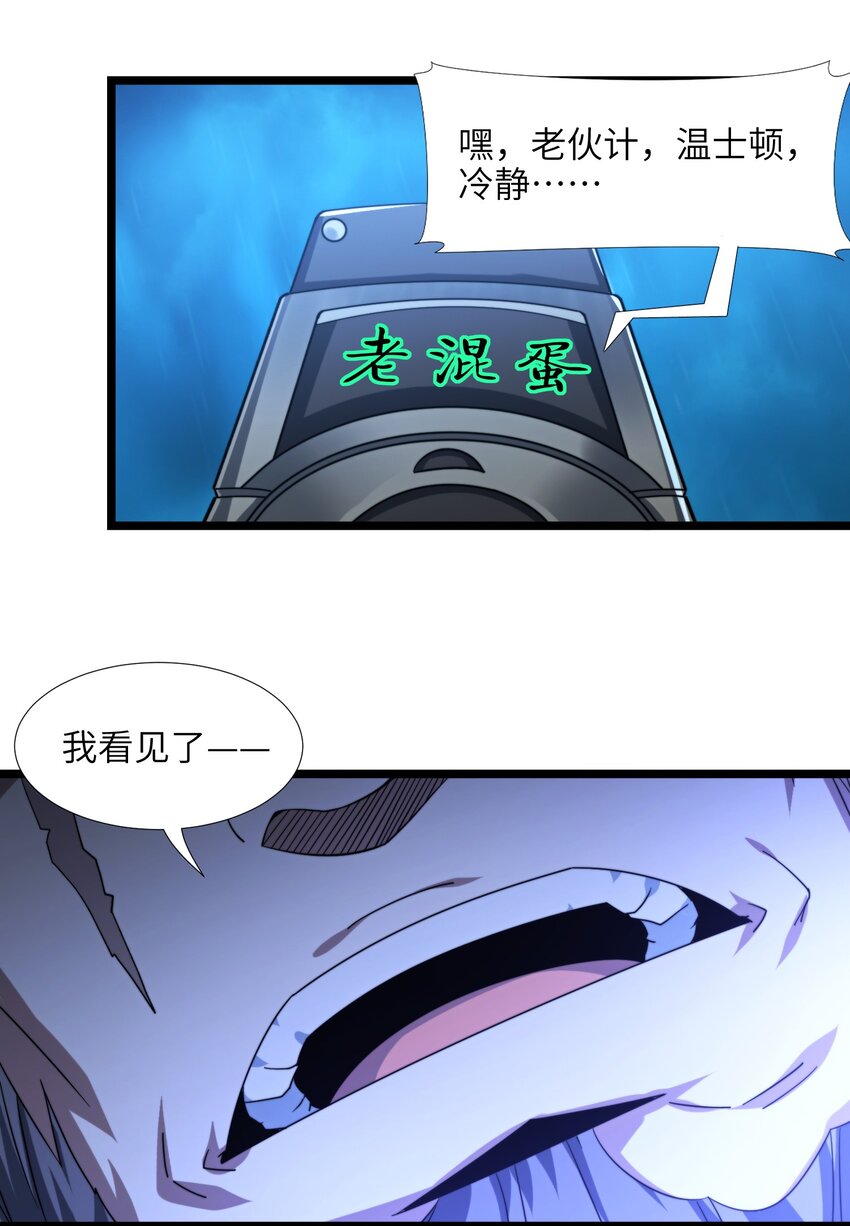 我真不是邪神走狗全文阅读免费漫画,054 一起砍了吧2图