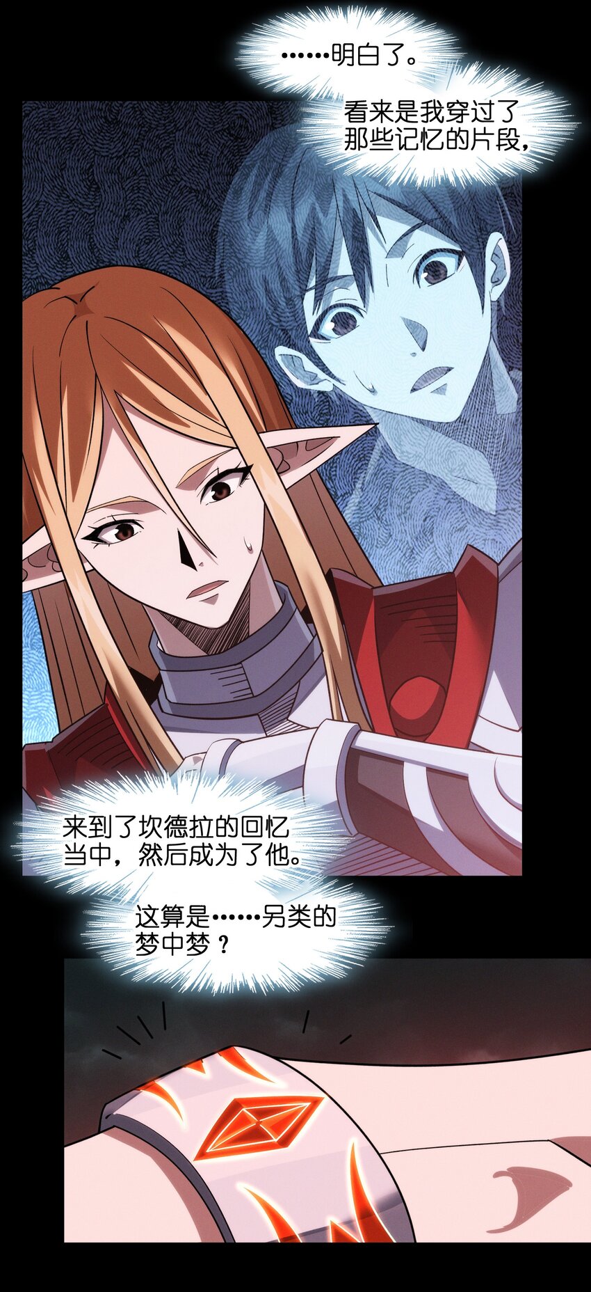 我真不是邪神走狗全文阅读免费漫画,052 你说的神，就在那里吗？1图