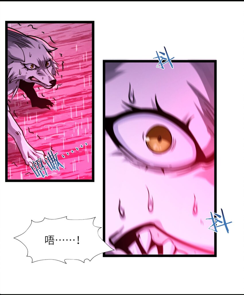 我真不是邪神走狗全文阅读免费漫画,052 你说的神，就在那里吗？1图