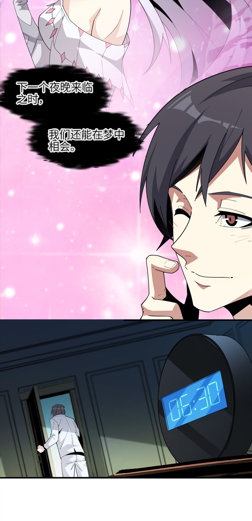 我真不是邪神走狗全文阅读免费漫画,017 掰手腕2图