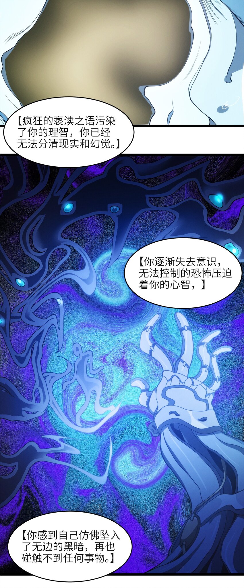 我真不是邪神走狗全文阅读免费漫画,040 闪耀吧，人类之光2图