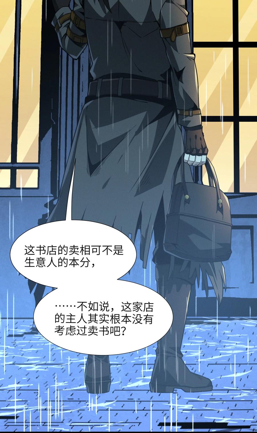 我真不是邪神走狗全文阅读免费漫画,028 杀人诛心1图
