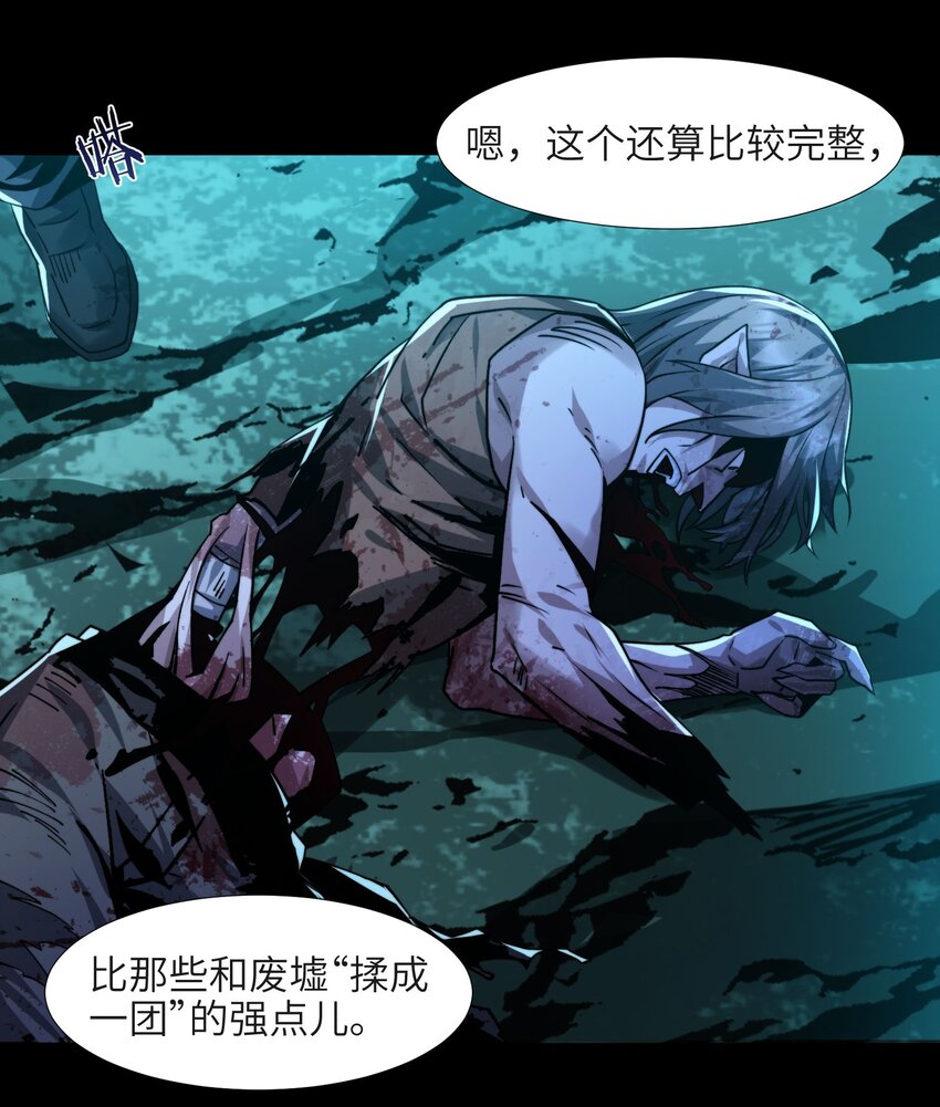 我真不是邪神走狗全文阅读免费漫画,050 成爲你的剑2图