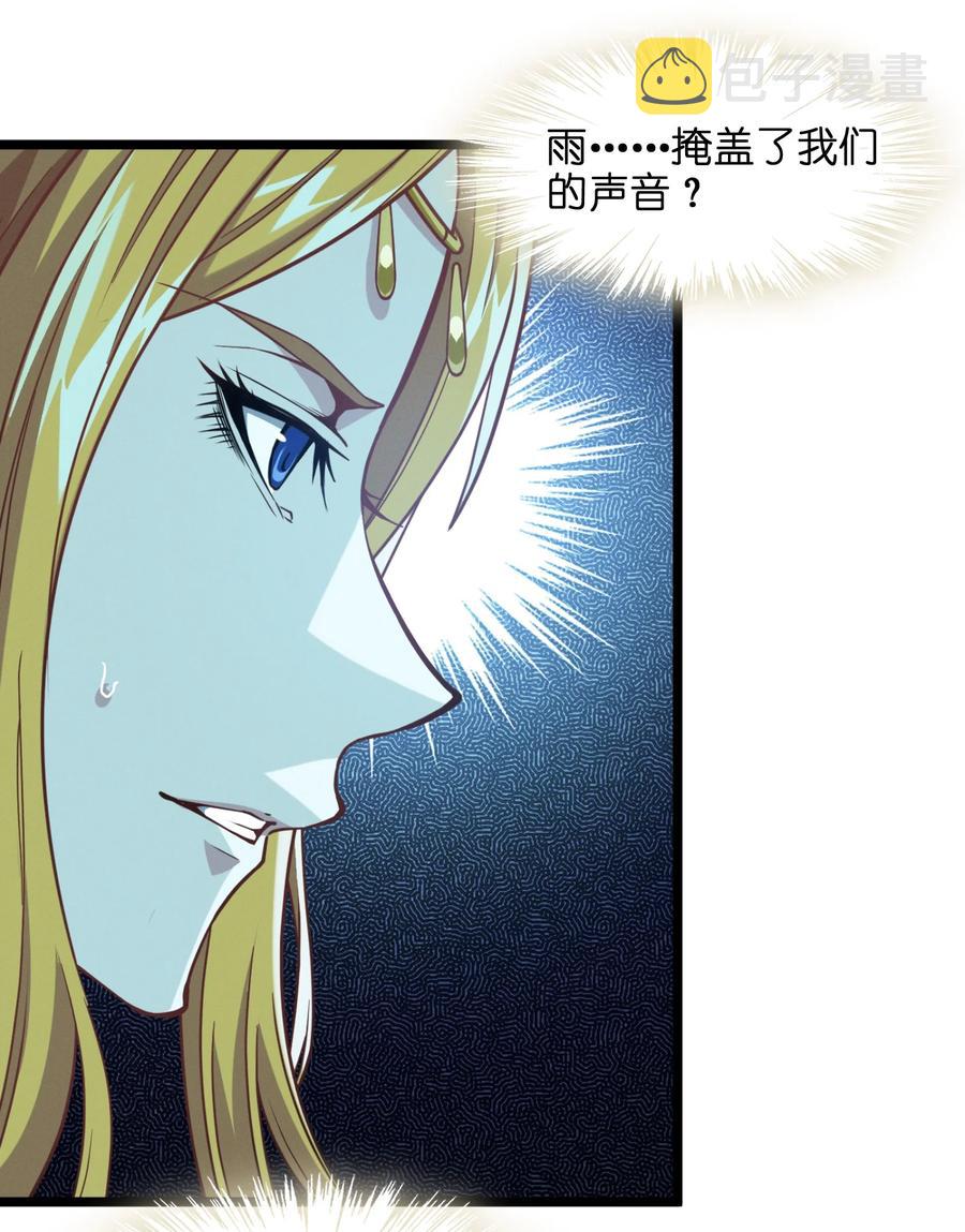 我真不是邪神走狗全文阅读免费漫画,025 纹章学2图