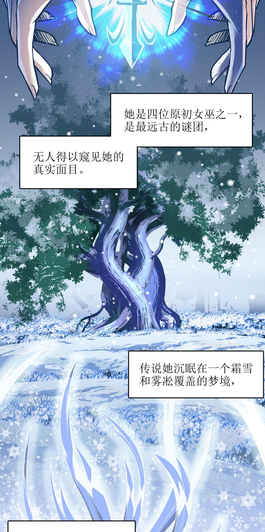 我真不是邪神走狗全文阅读免费漫画,019 精灵桃瑞丝1图
