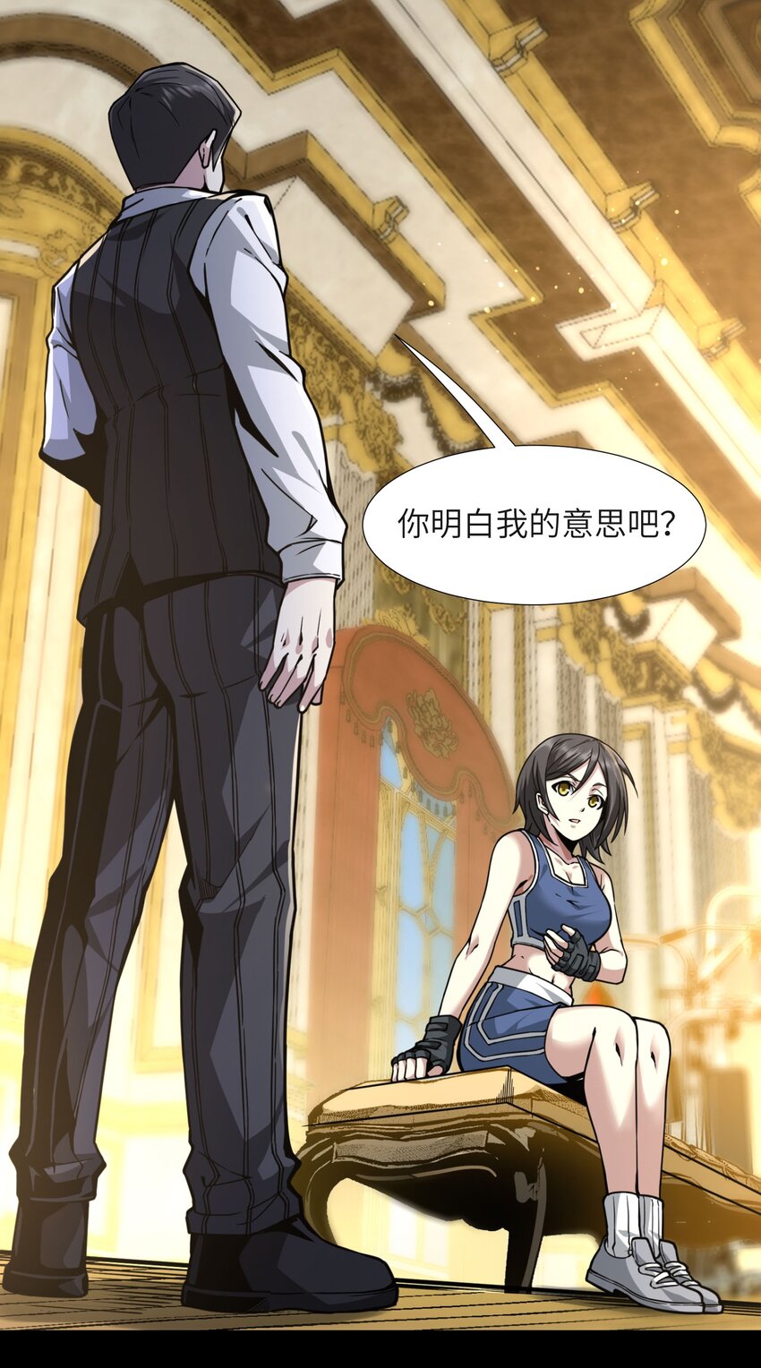 我真不是邪神走狗全文阅读免费漫画,032 他改变了你很多2图