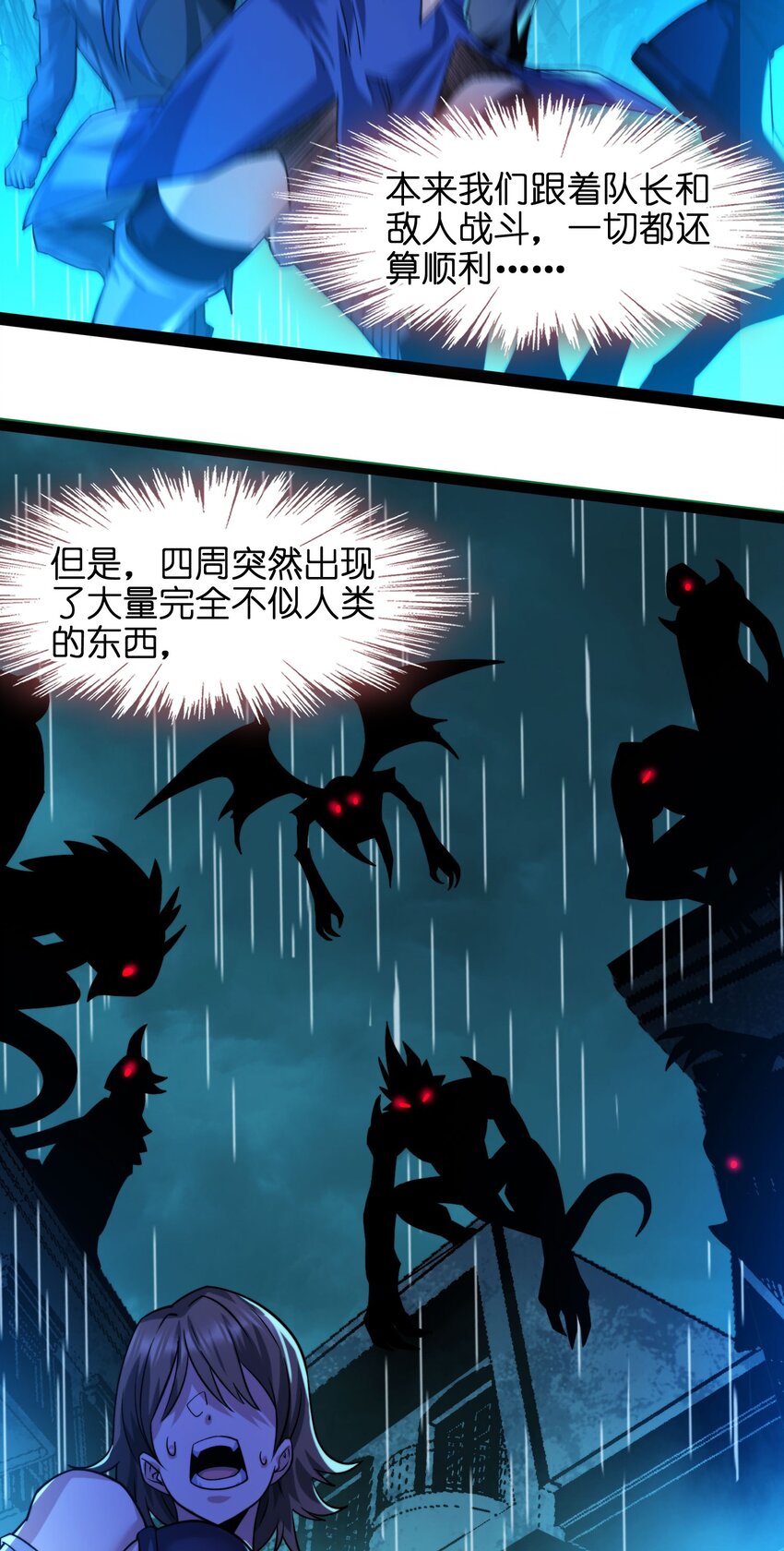 我真不是邪神走狗全文阅读免费漫画,048 你们礼貌吗1图
