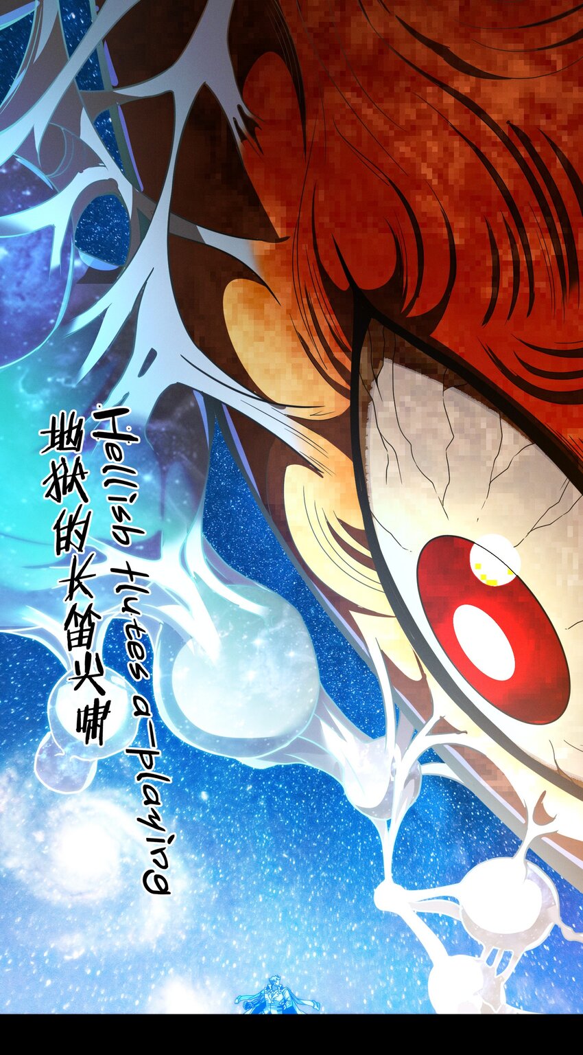 我真不是邪神走狗全文阅读免费漫画,040 闪耀吧，人类之光1图