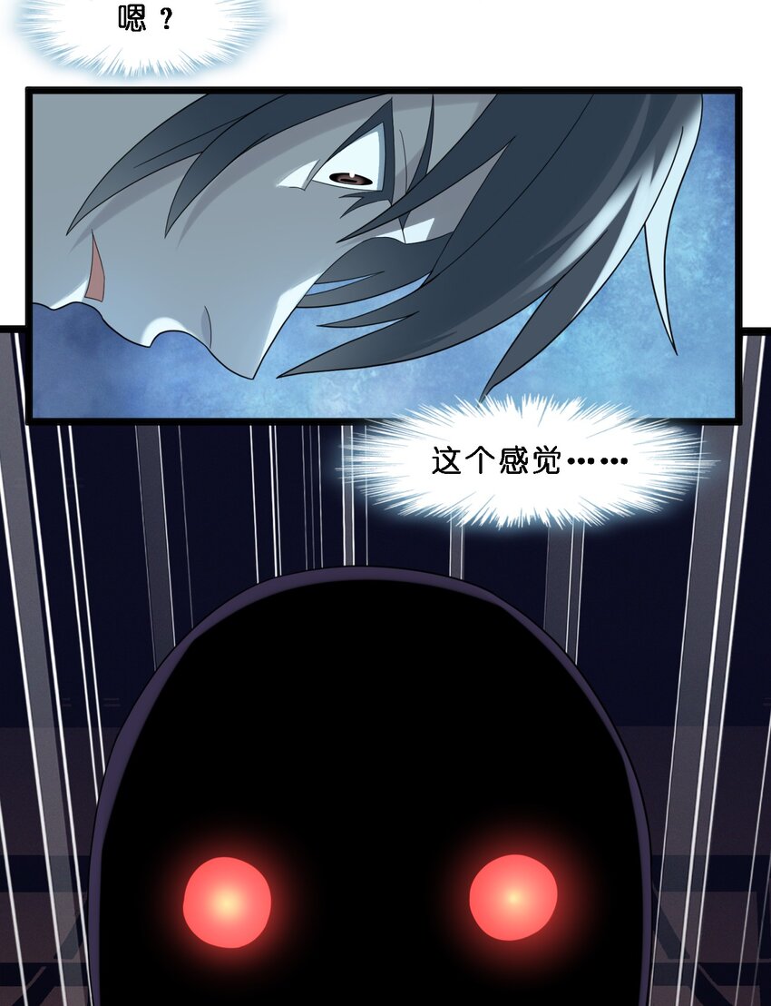 我真不是邪神走狗全文阅读免费漫画,012 好邻居2图