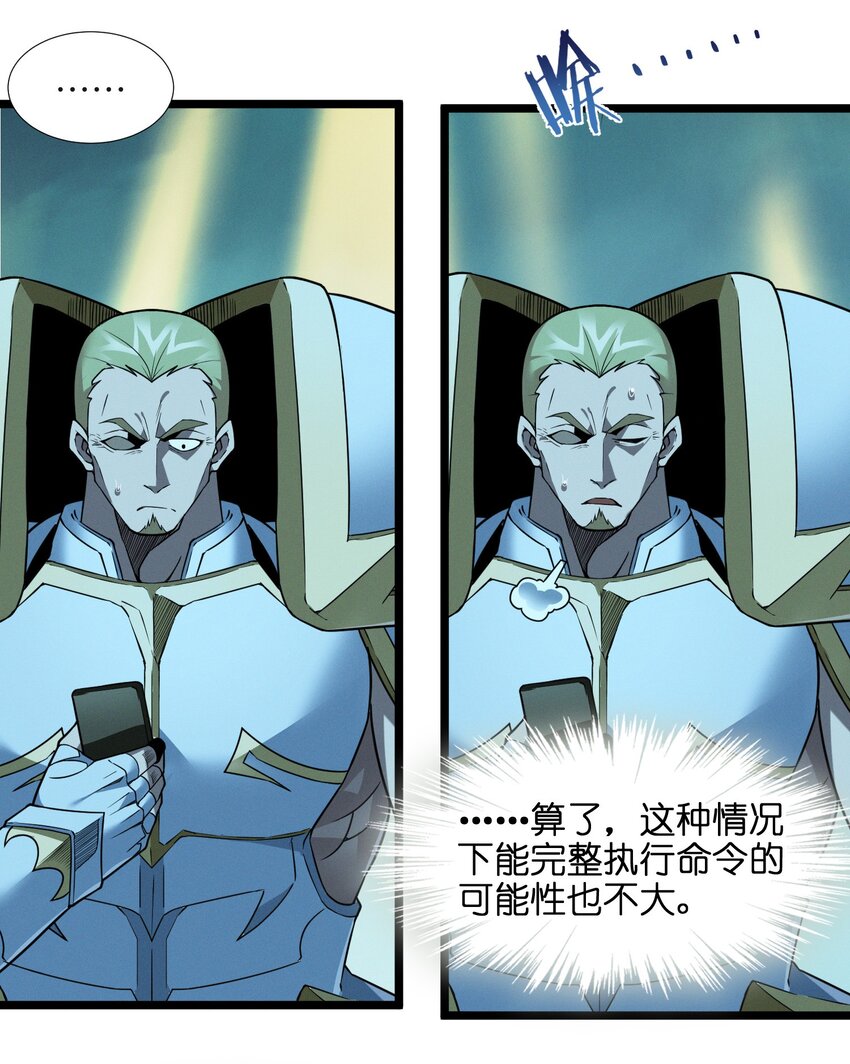 我真不是邪神走狗全文阅读免费漫画,057 安葬1图