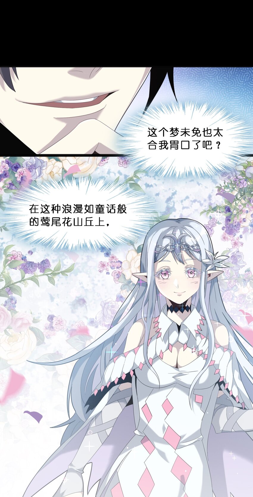 我真不是邪神走狗全文阅读免费漫画,015 谢礼1图