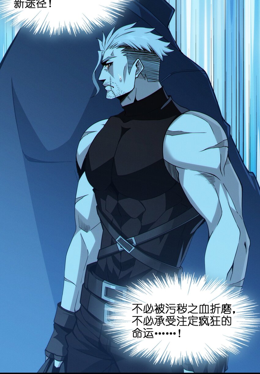 我真不是邪神走狗全文阅读免费漫画,060 绝对不会1图