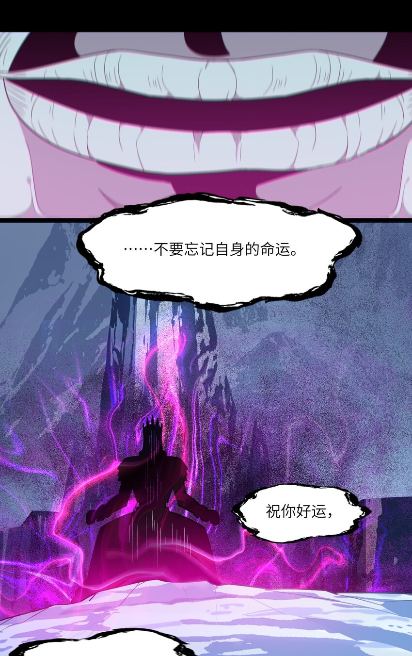 我真不是邪神走狗全文阅读免费漫画,020 失落故人1图