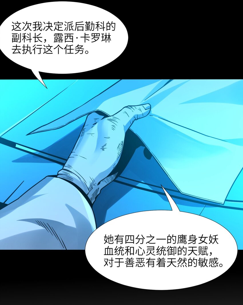 我真不是邪神走狗全文阅读免费漫画,034 你的下一句话是1图