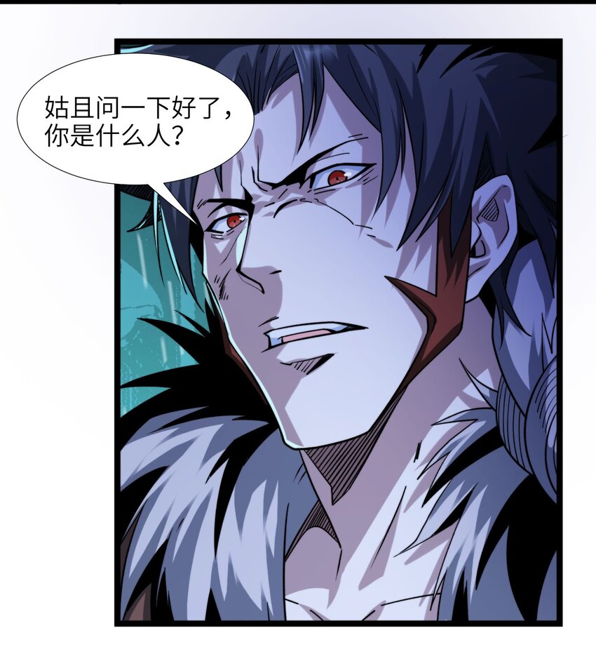 我真不是邪神走狗全文阅读免费漫画,049 该睡觉了2图