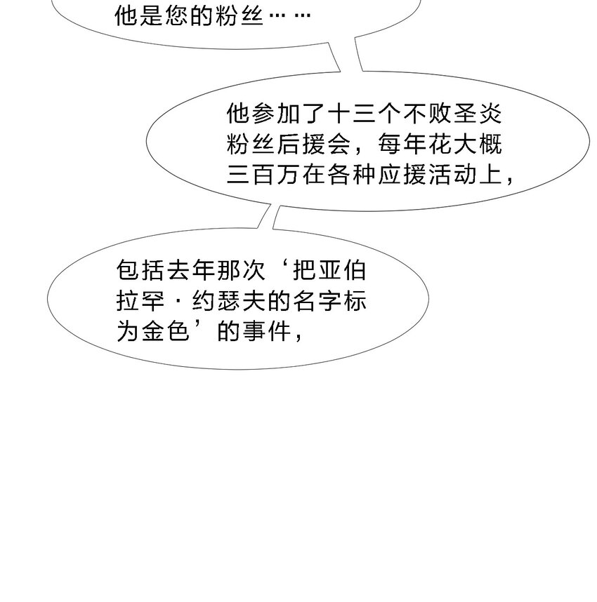 我真不是邪神走狗全文阅读免费漫画,011 I级档案2图