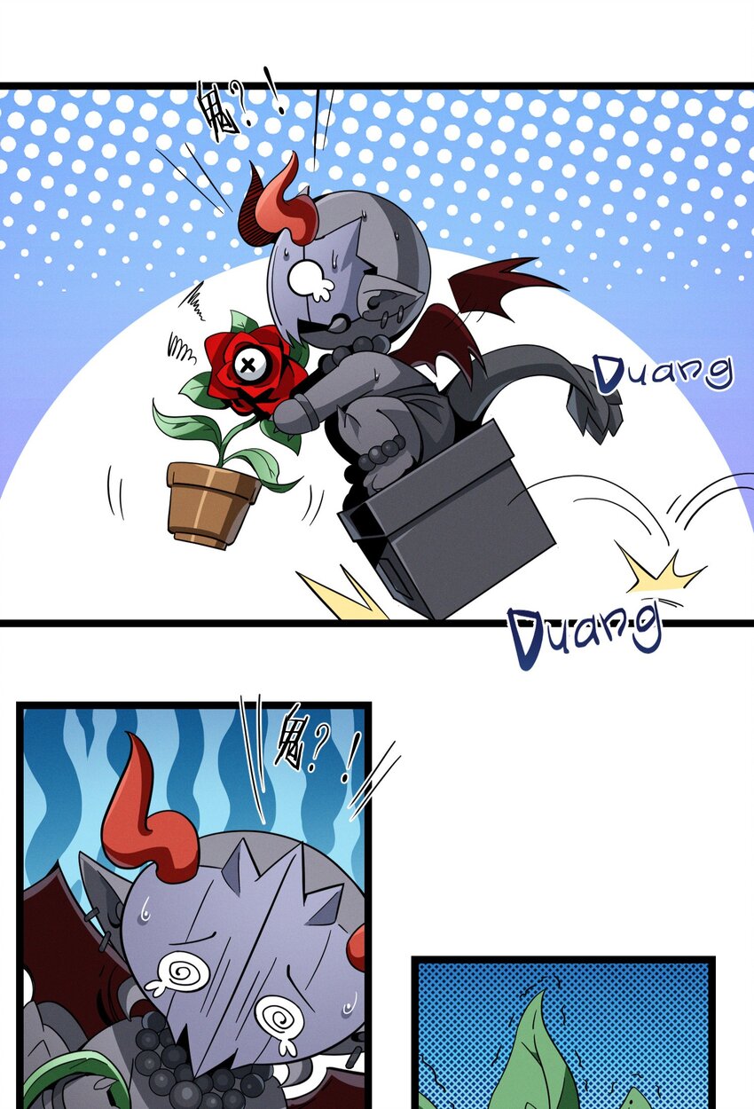 我真不是邪神走狗全文阅读免费漫画,番外 番外2图