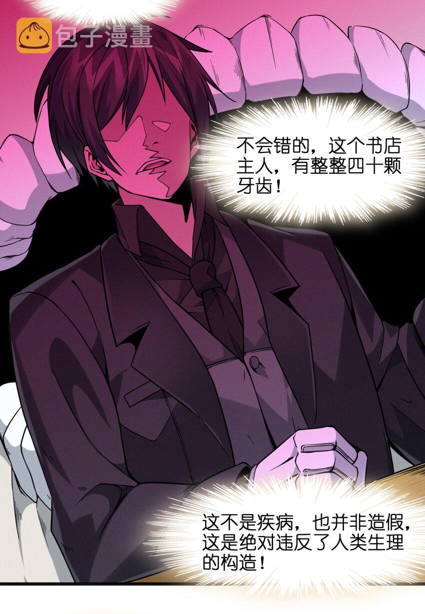 我真不是邪神走狗全文阅读免费漫画,023 鸢尾花的荣光1图