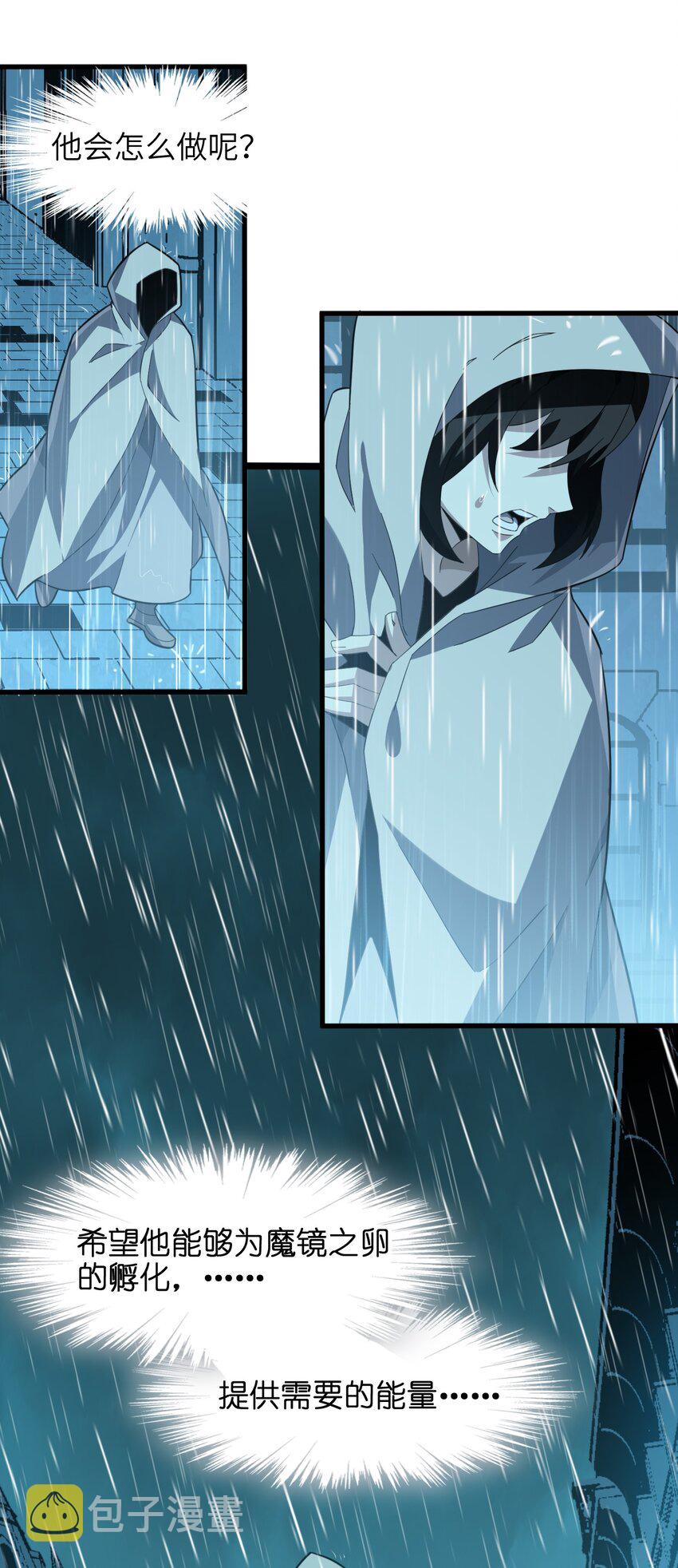 我真不是邪神走狗全文阅读免费漫画,020 失落故人2图