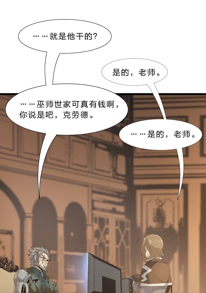 我真不是邪神走狗全文阅读免费漫画,011 I级档案1图