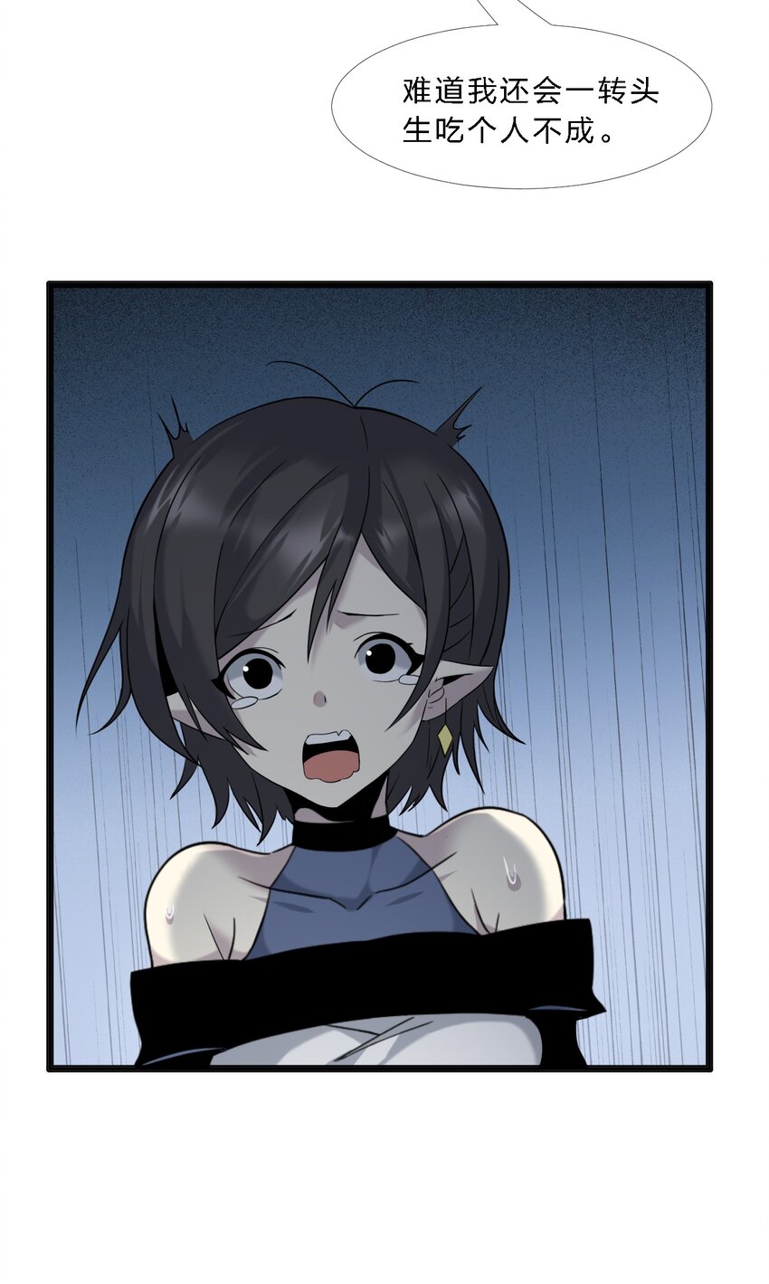 我真不是邪神走狗漫画免费全集漫画,07 钢铁意志1图