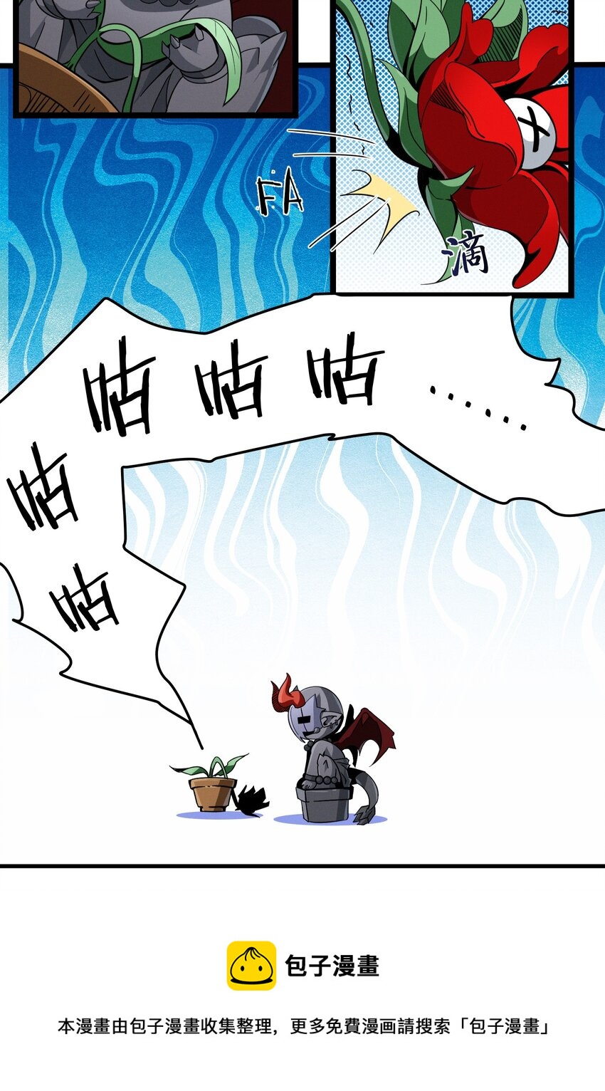 我真不是邪神走狗全文阅读免费漫画,番外 番外1图