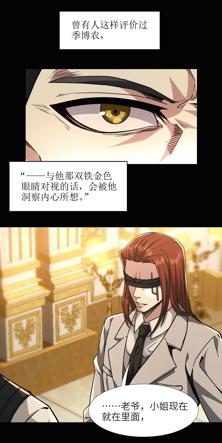 我真不是邪神走狗全文阅读免费漫画,032 他改变了你很多2图