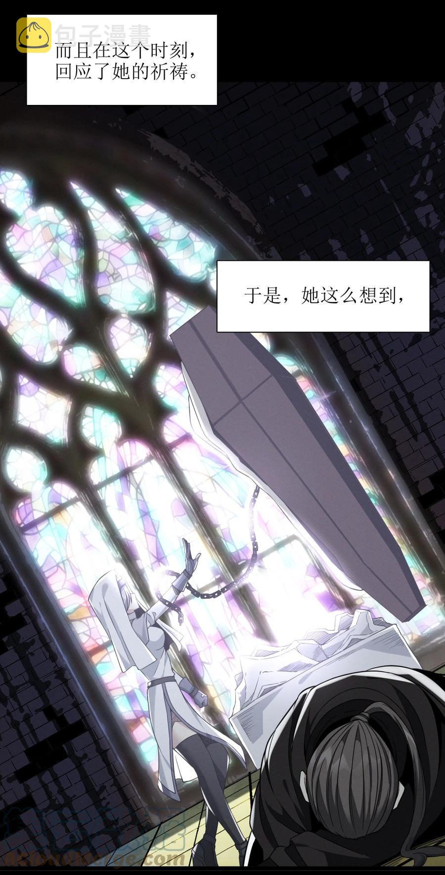 我真不是邪神走狗全文阅读免费漫画,024 毁灭的陨落2图