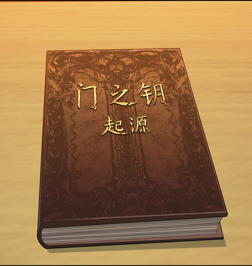 我真不是邪神走狗全文阅读免费漫画,018 我爱学习！2图