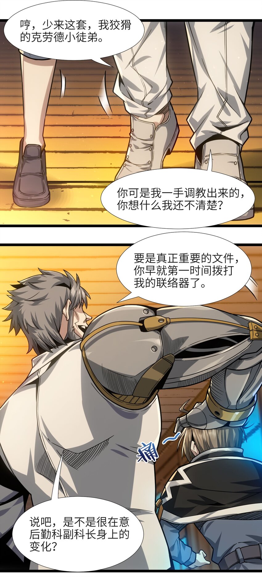 我真不是邪神走狗全文阅读免费漫画,037 这就是我的决定1图