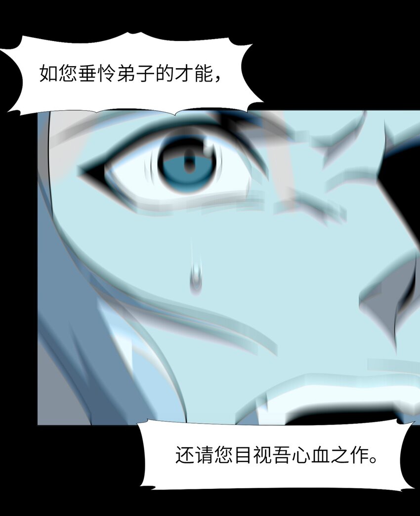 我真不是邪神走狗全文阅读免费漫画,020 失落故人1图