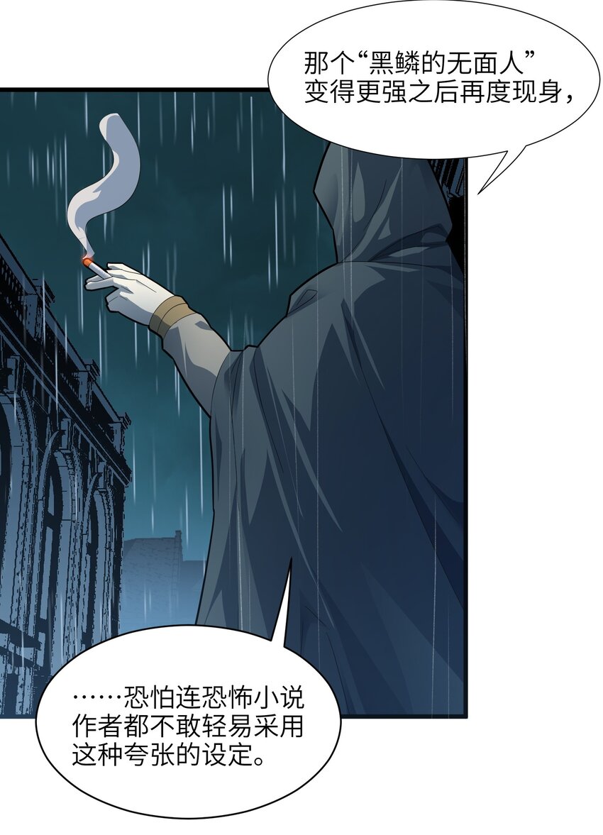 我真不是邪神走狗全文阅读免费漫画,016 爲了吾主！1图
