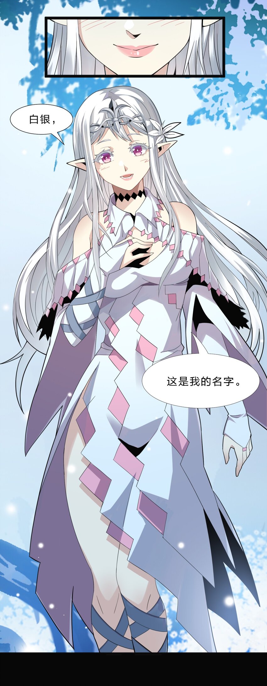 我真不是邪神走狗全文阅读免费漫画,015 谢礼1图