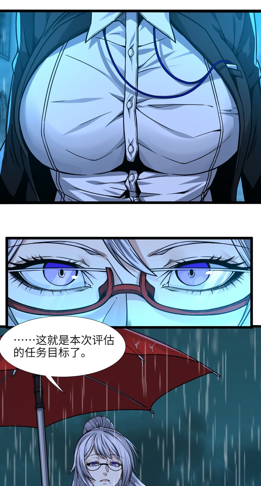 我真不是邪神走狗全文阅读免费漫画,034 你的下一句话是1图