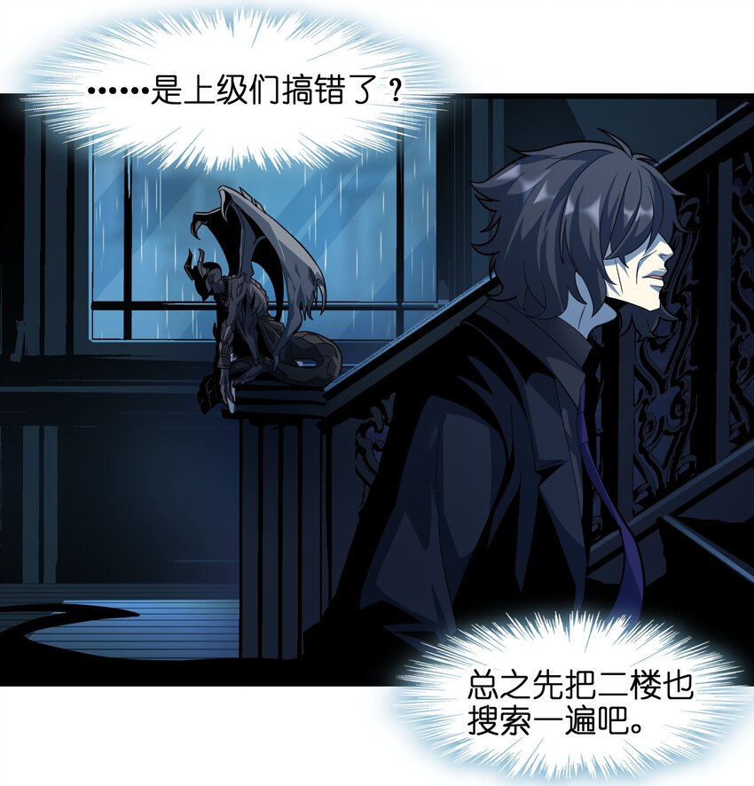 我真不是邪神走狗全文阅读免费漫画,016 爲了吾主！1图