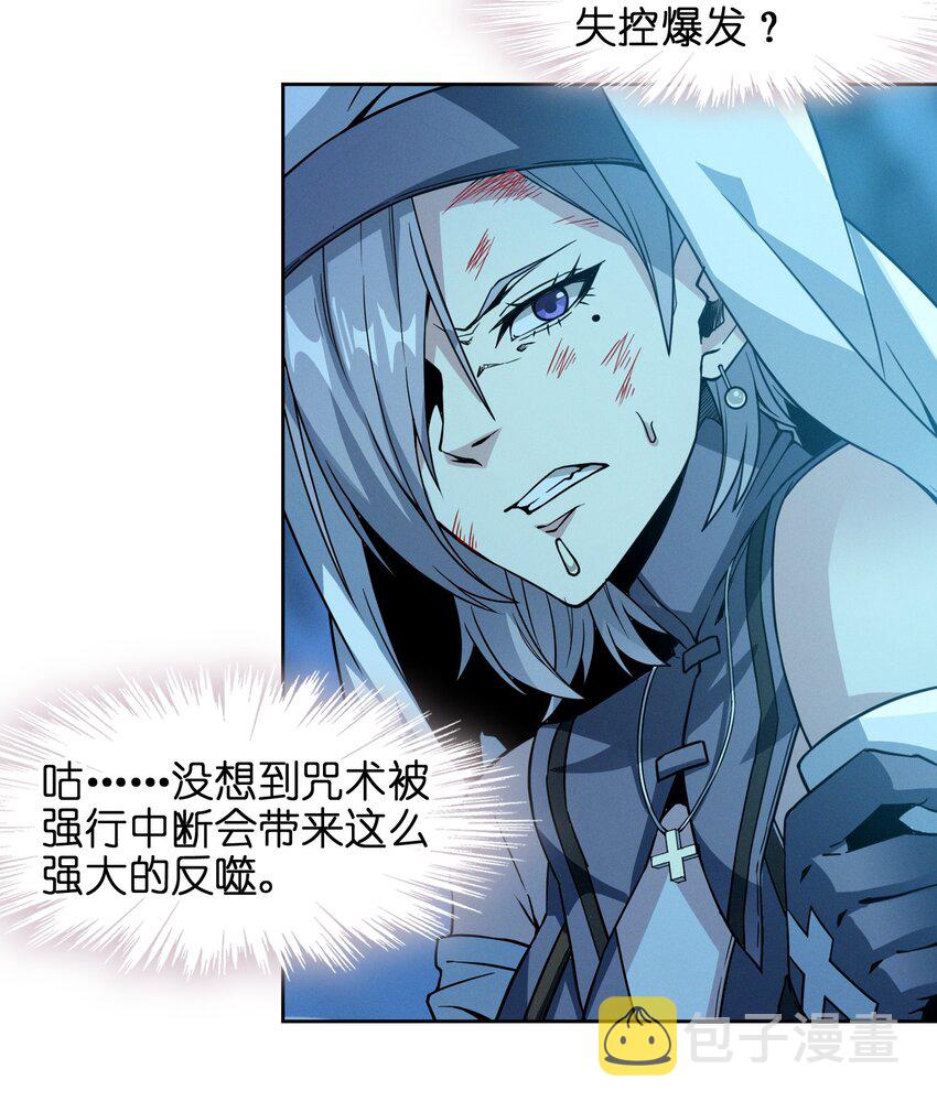 我真不是邪神走狗全文阅读免费漫画,022 永眠之棺1图