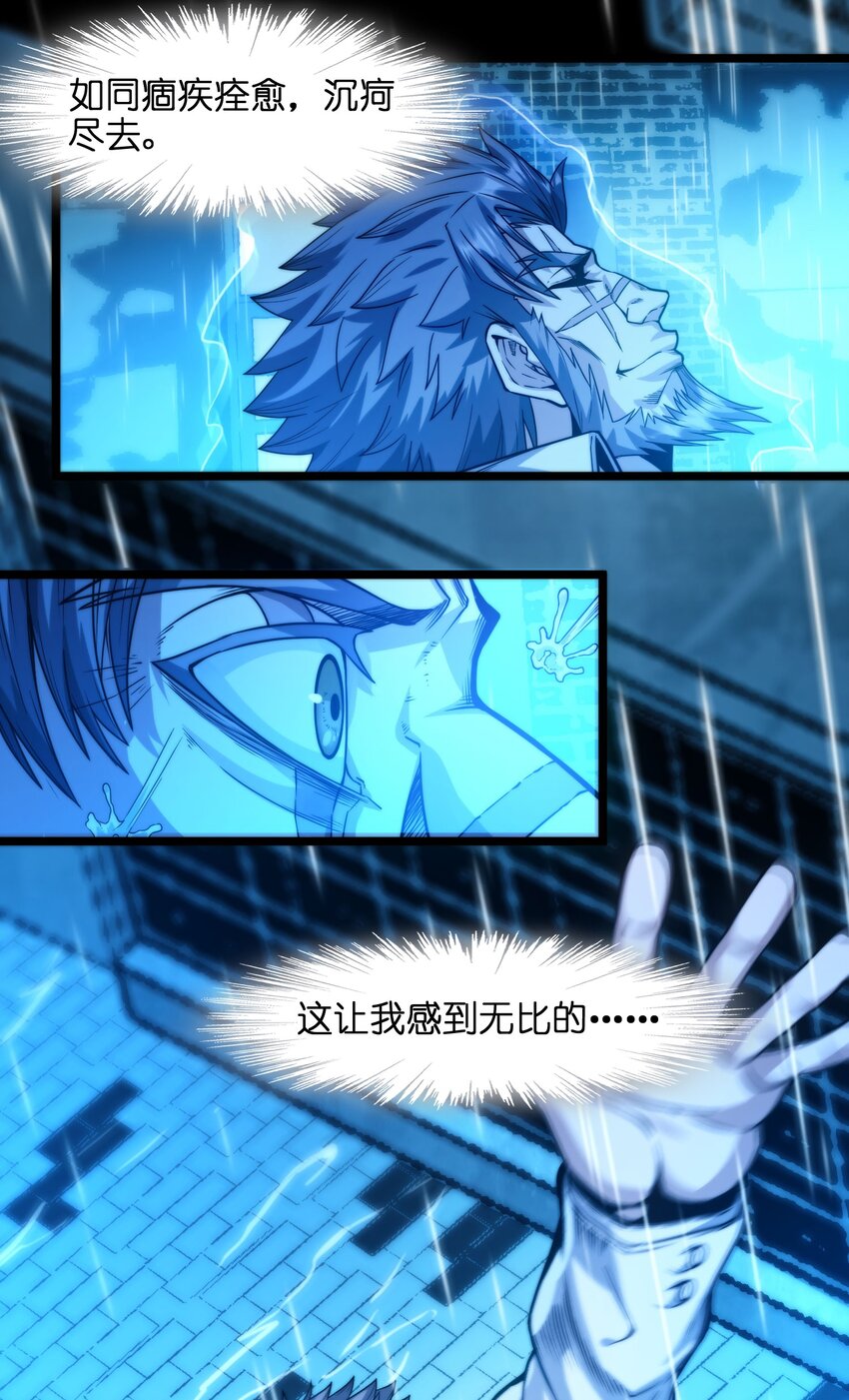 我真不是邪神走狗全文阅读免费漫画,041 异样1图