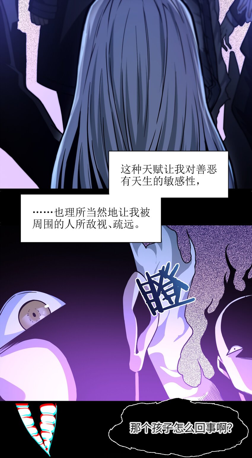 我真不是邪神走狗全文阅读免费漫画,035 灵魂凝视2图