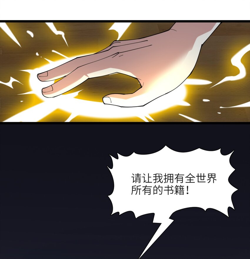 我真不是邪神走狗全文阅读免费漫画,02 邪神的交易1图