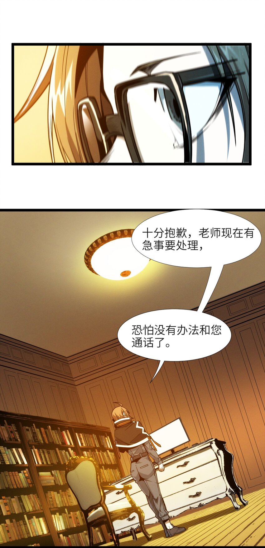 我真不是邪神走狗全文阅读免费漫画,044 泥胎计划2图