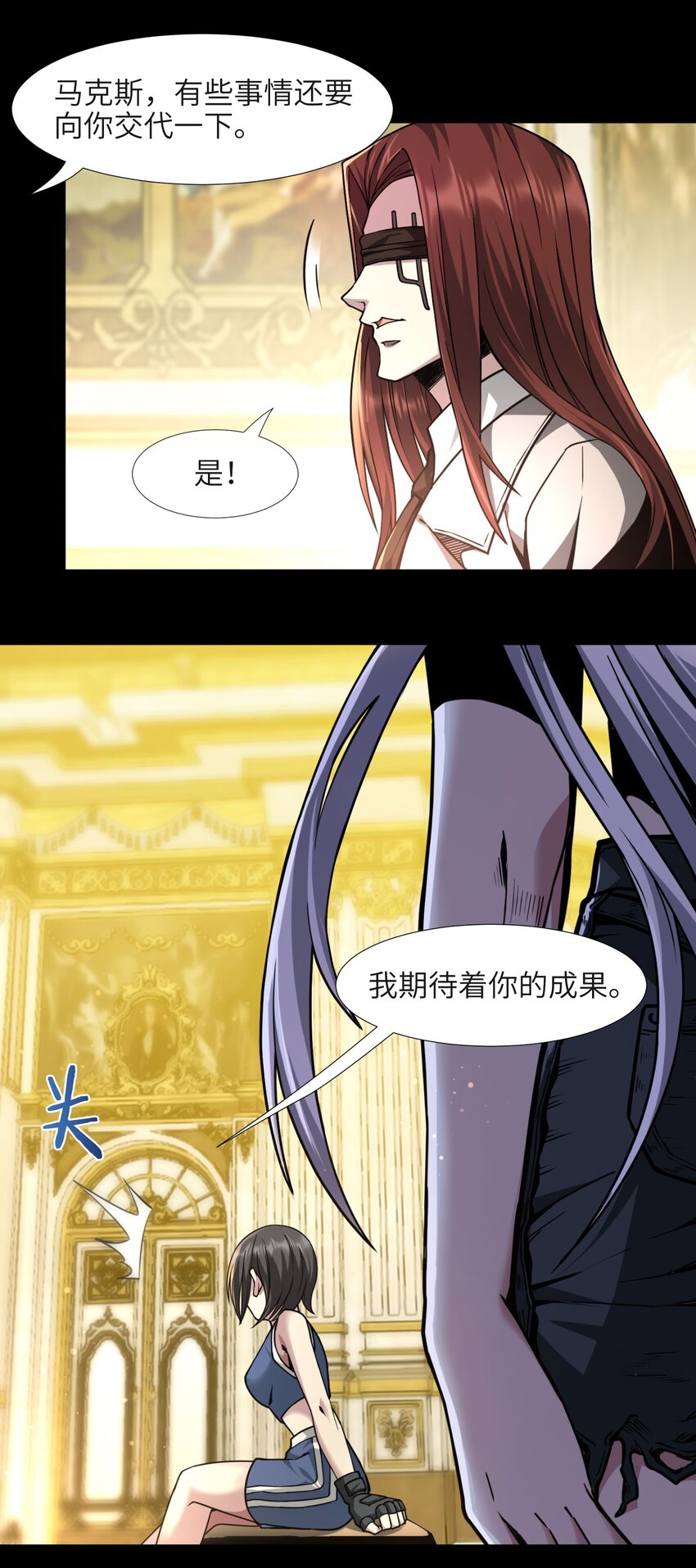 我真不是邪神走狗全文阅读免费漫画,032 他改变了你很多2图