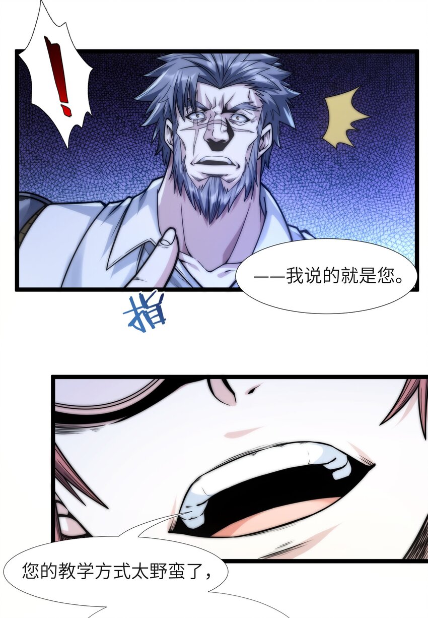 我真不是邪神走狗全文阅读免费漫画,042 超频学习2图