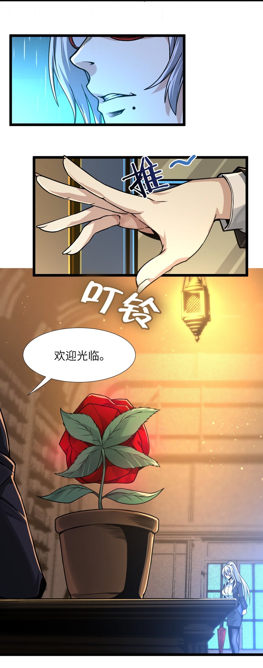 我真不是邪神走狗全文阅读免费漫画,034 你的下一句话是2图