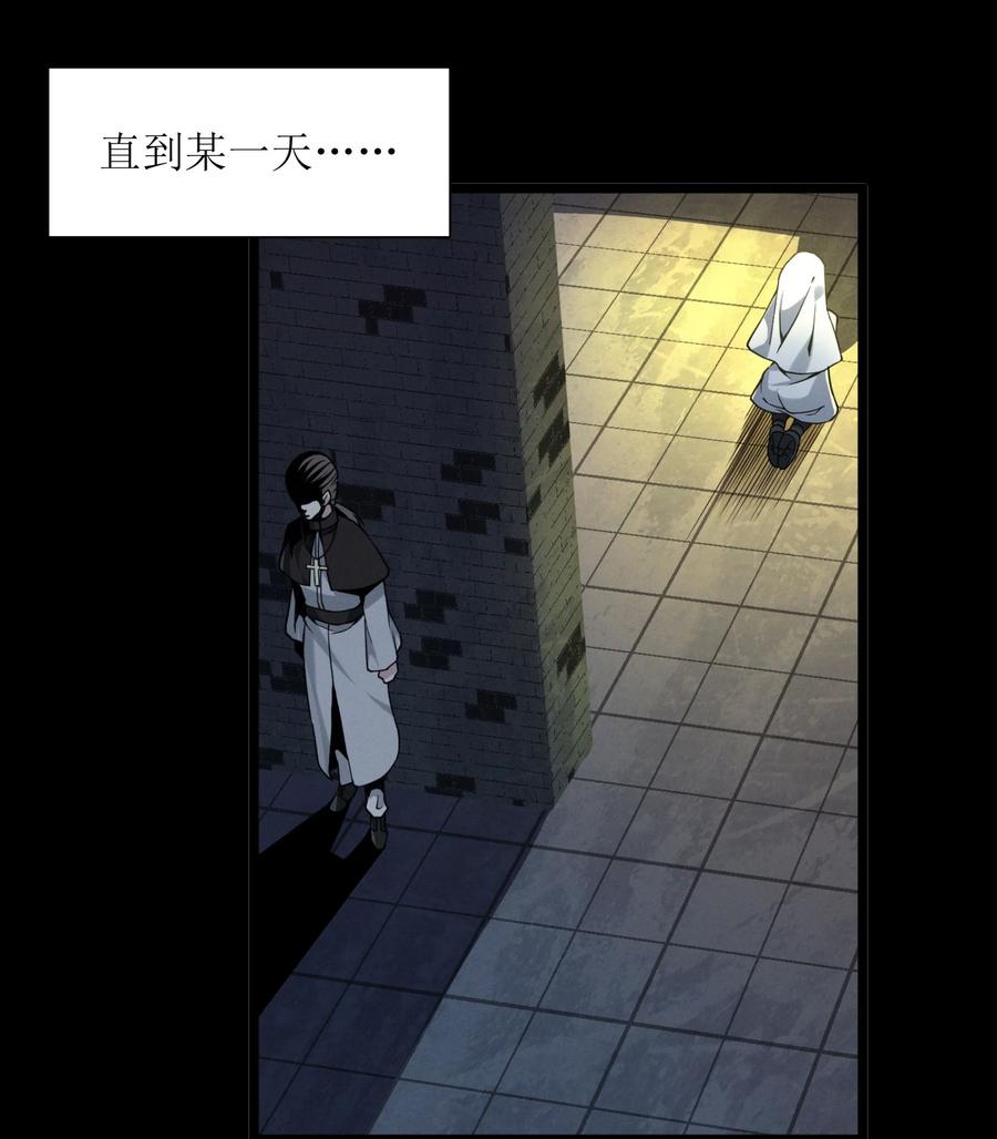 我真不是邪神走狗全文阅读免费漫画,024 毁灭的陨落1图
