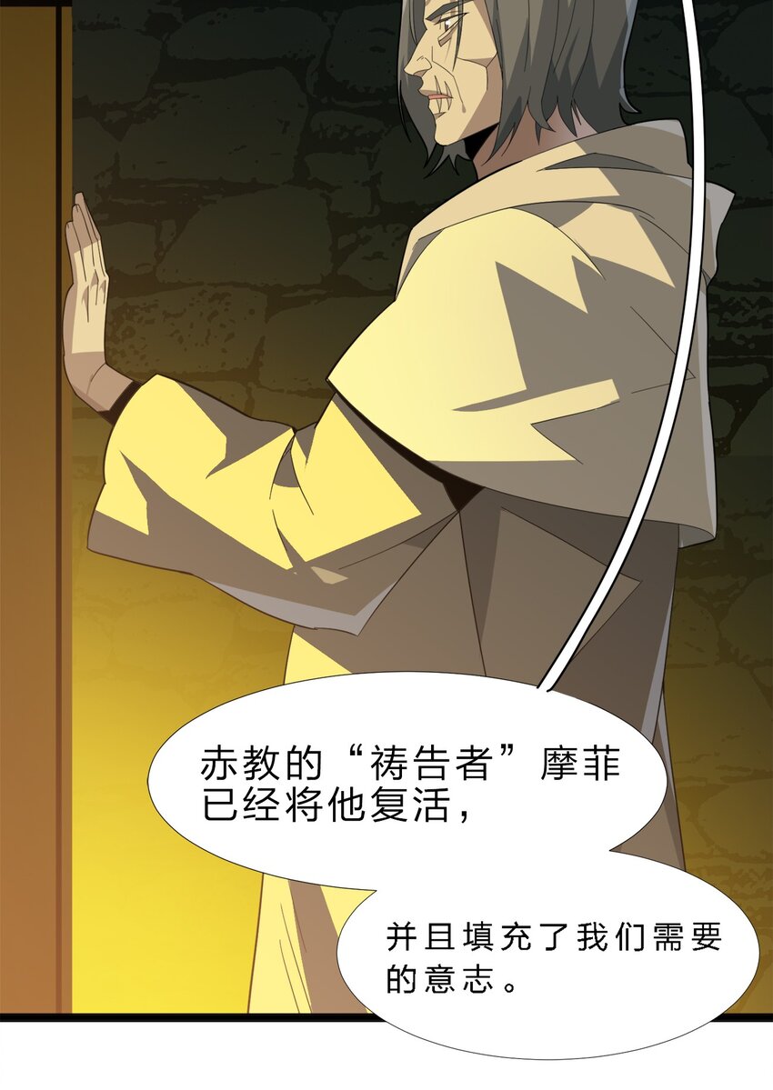 我真不是邪神走狗全文阅读免费漫画,020 失落故人2图